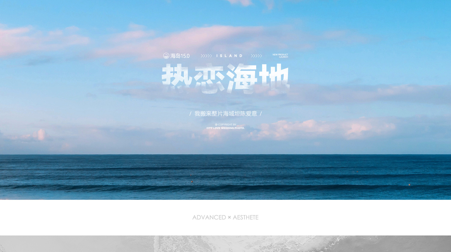 热恋海地